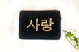 Personalized Laptop Sleeve